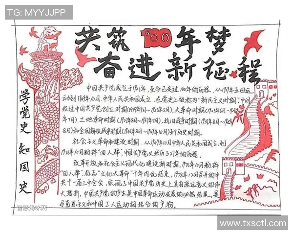 西安篮球队的奋斗与荣耀:冠军赛背后的故事与突破历程